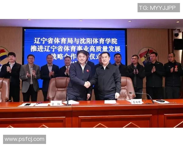 辽宁省体育局推动全民健身新政策助力体育事业高质量发展